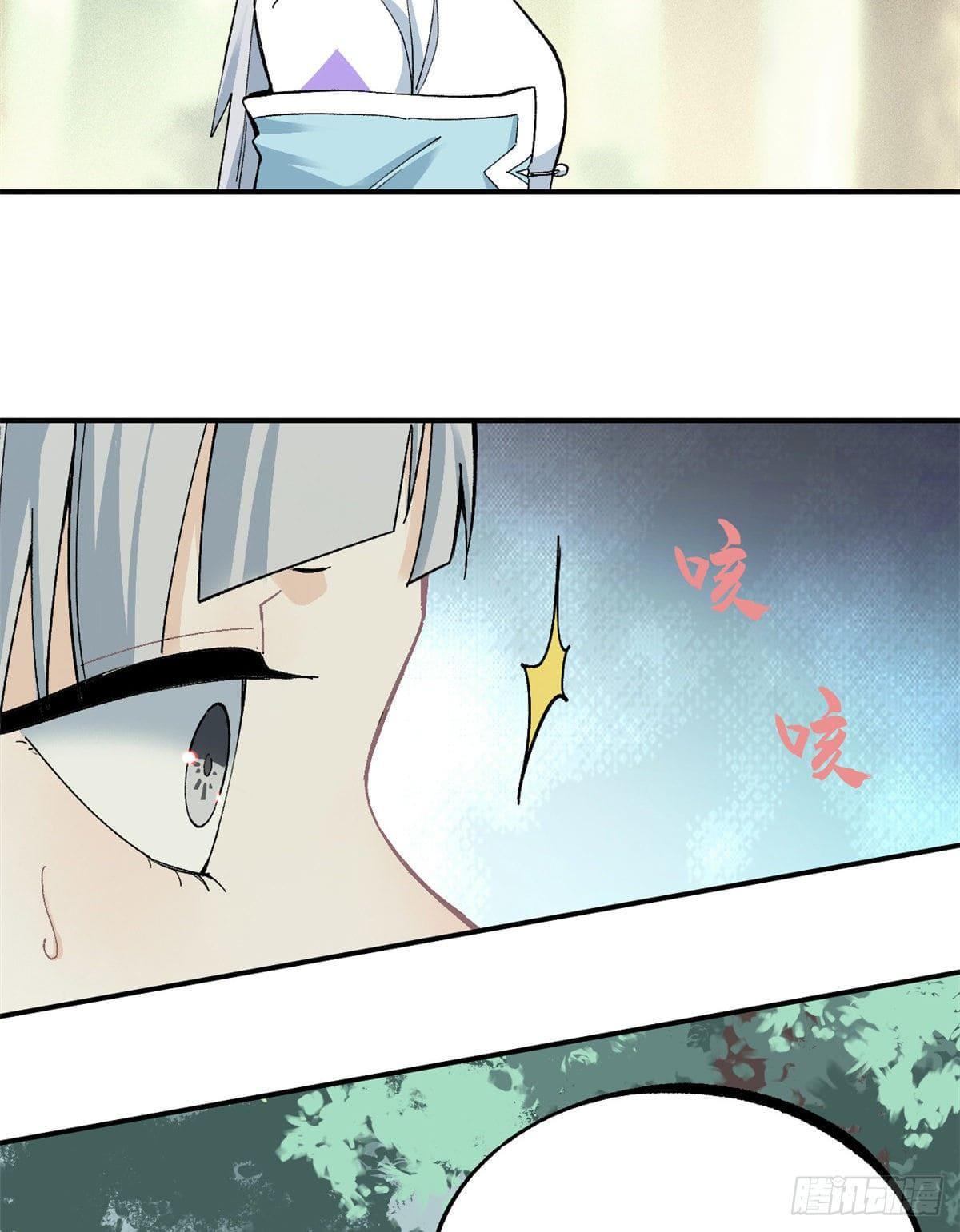 The Strongest Sect of All Times ตอนที่ 5 แปลไทย รูปที่ 33