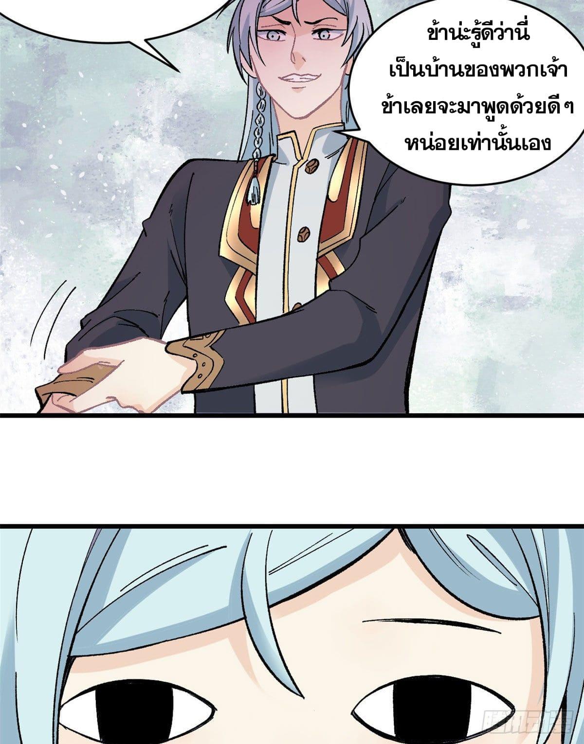 The Strongest Sect of All Times ตอนที่ 54 แปลไทย รูปที่ 18