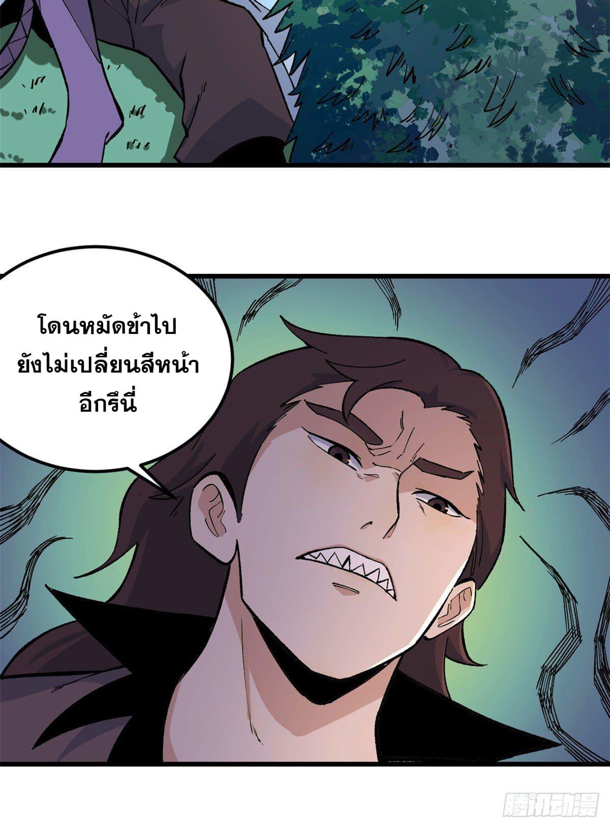 The Strongest Sect of All Times ตอนที่ 65 แปลไทย รูปที่ 19