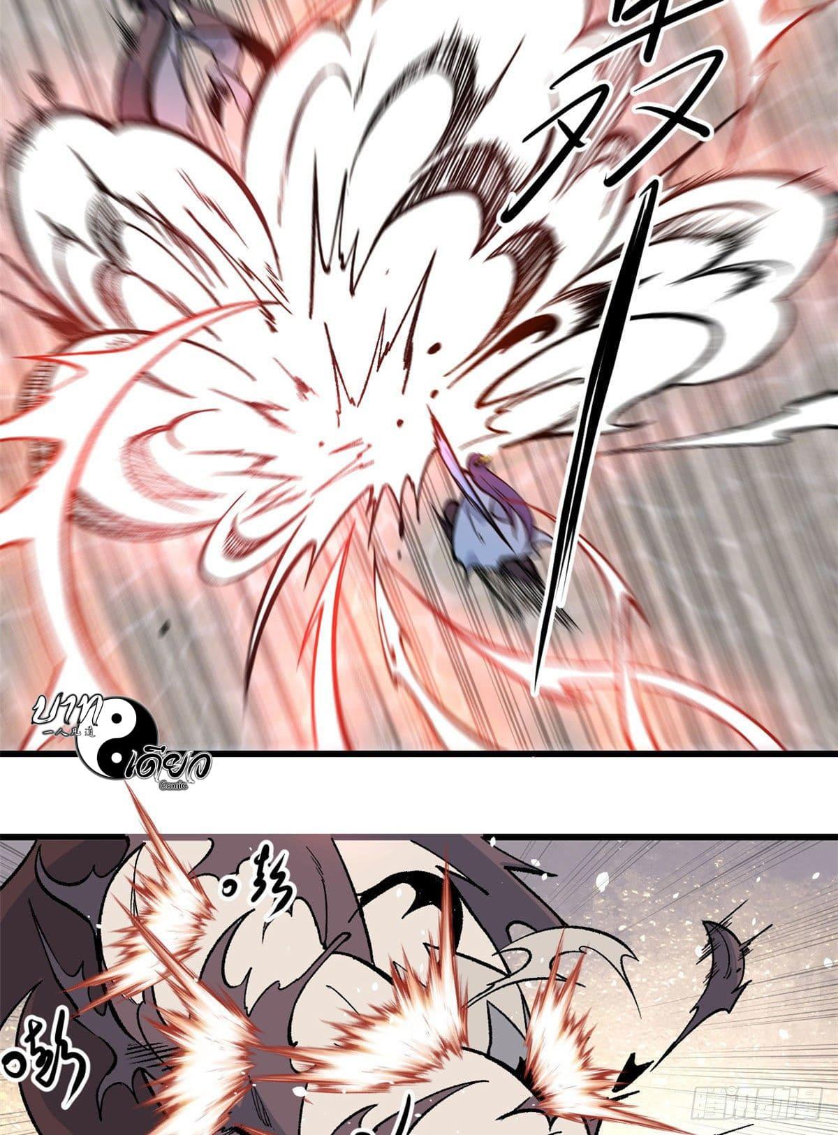 The Strongest Sect of All Times ตอนที่ 65 แปลไทย รูปที่ 31
