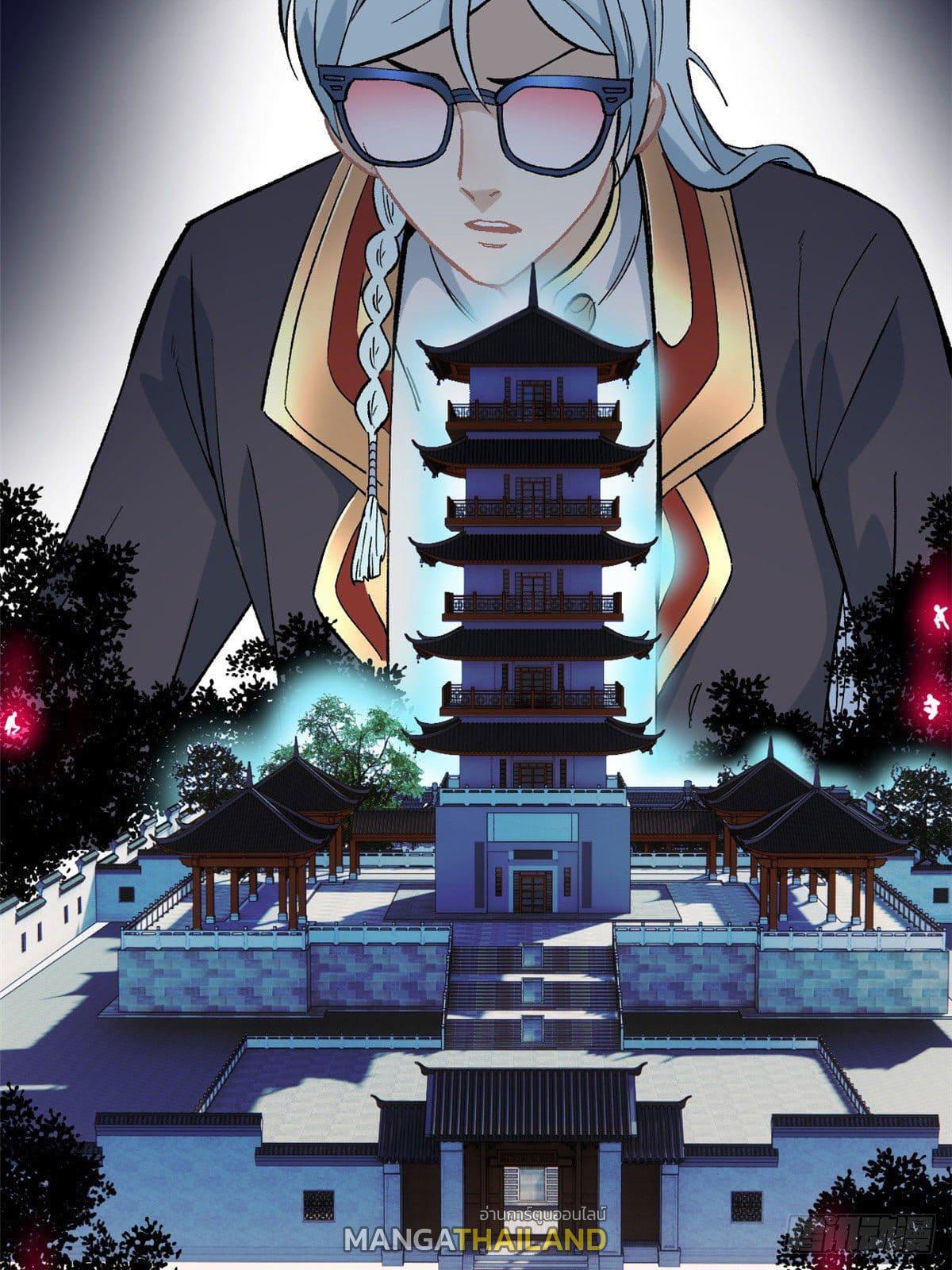 The Strongest Sect of All Times ตอนที่ 72 แปลไทย รูปที่ 8