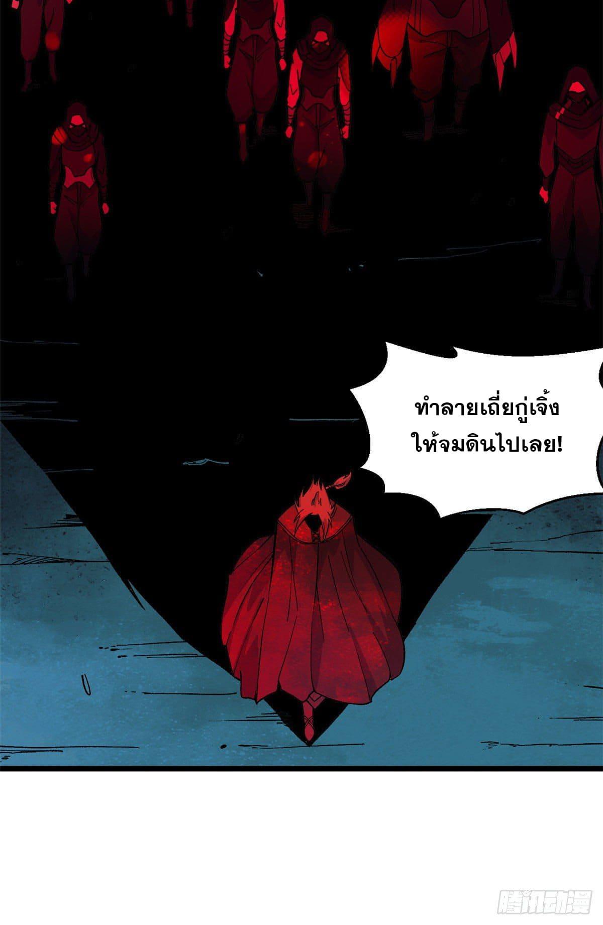 The Strongest Sect of All Times ตอนที่ 77 แปลไทย รูปที่ 17