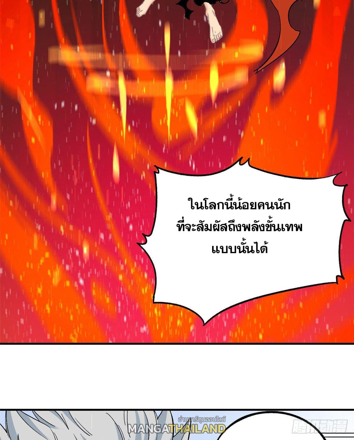 The Strongest Sect of All Times ตอนที่ 8 แปลไทย รูปที่ 45