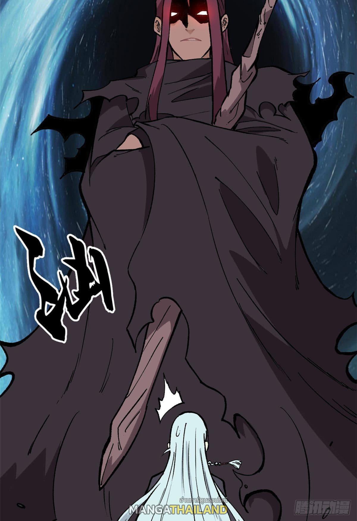 The Strongest Sect of All Times ตอนที่ 82 แปลไทย รูปที่ 15
