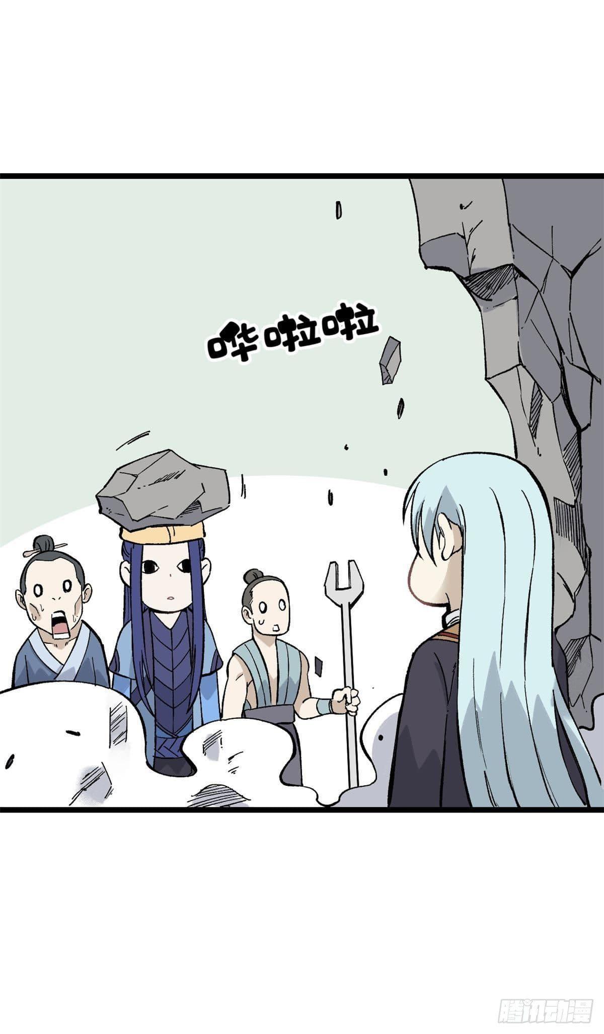 The Strongest Sect of All Times ตอนที่ 82 แปลไทย รูปที่ 47