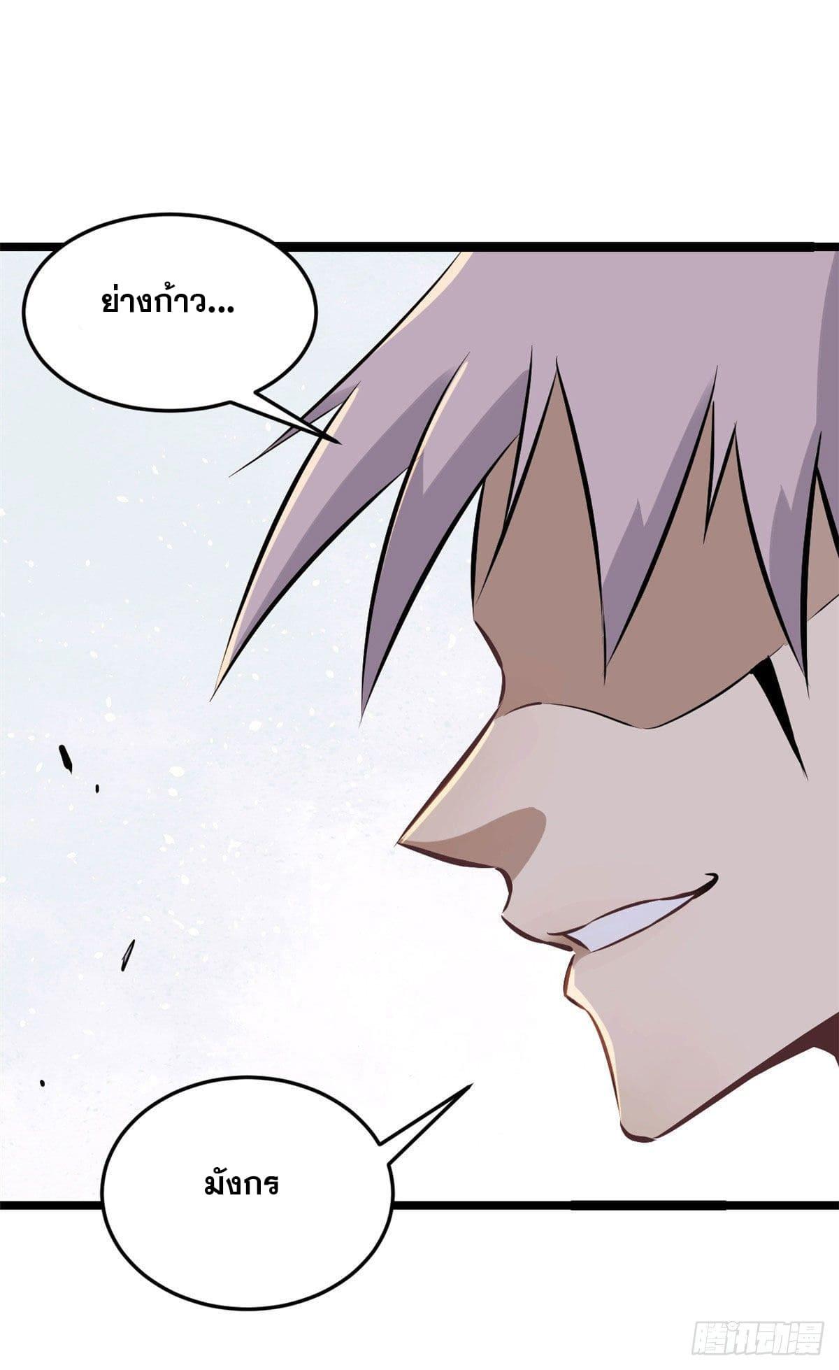 The Strongest Sect of All Times ตอนที่ 91 แปลไทย รูปที่ 34