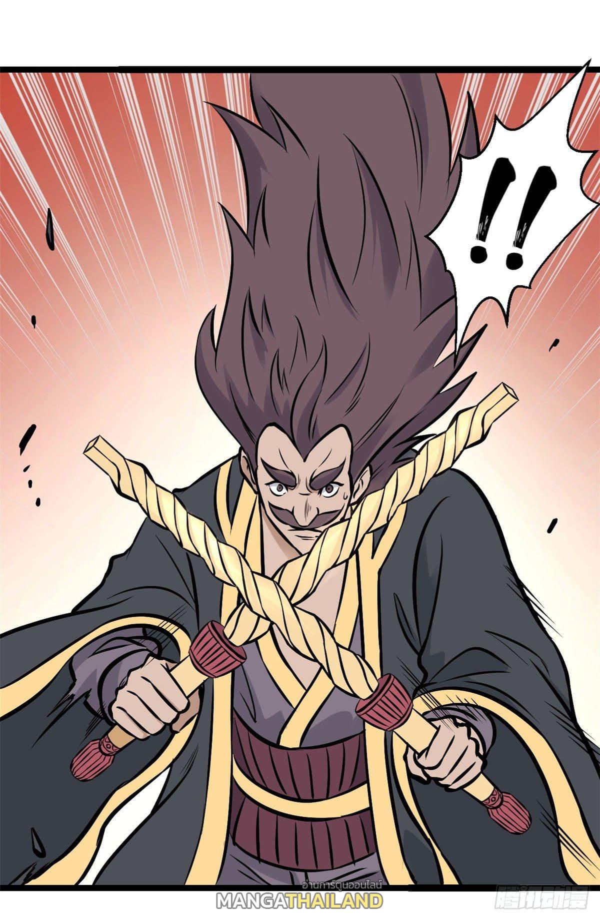 The Strongest Sect of All Times ตอนที่ 92 แปลไทย รูปที่ 40