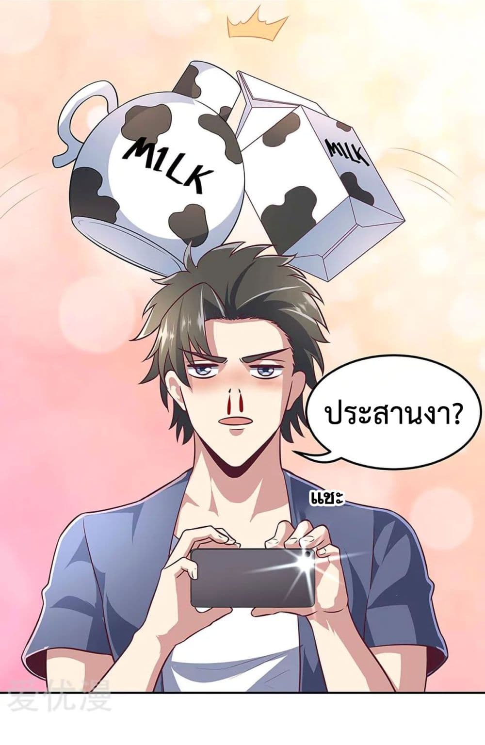 The Super Doctor From 2089 ตอนที่ 100 แปลไทย รูปที่ 15