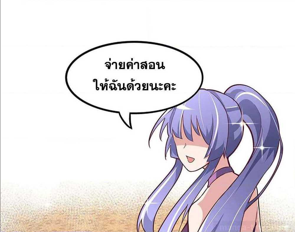 The Super Doctor From 2089 ตอนที่ 130 แปลไทย รูปที่ 12