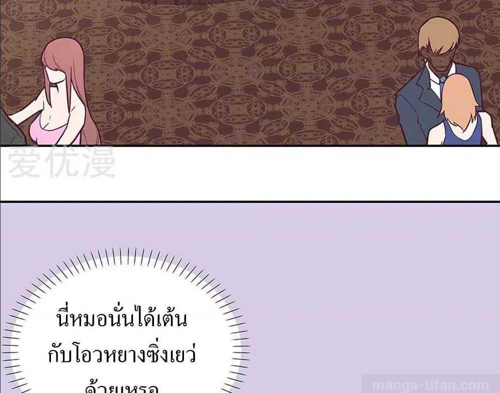 The Super Doctor From 2089 ตอนที่ 130 แปลไทย รูปที่ 20