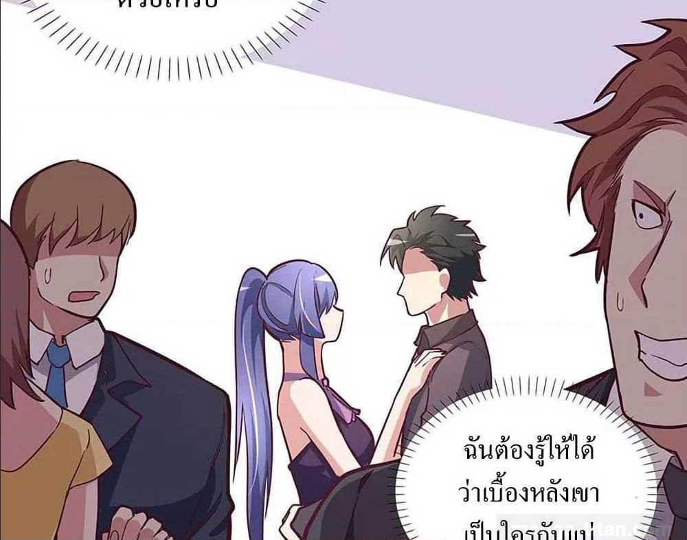 The Super Doctor From 2089 ตอนที่ 130 แปลไทย รูปที่ 21