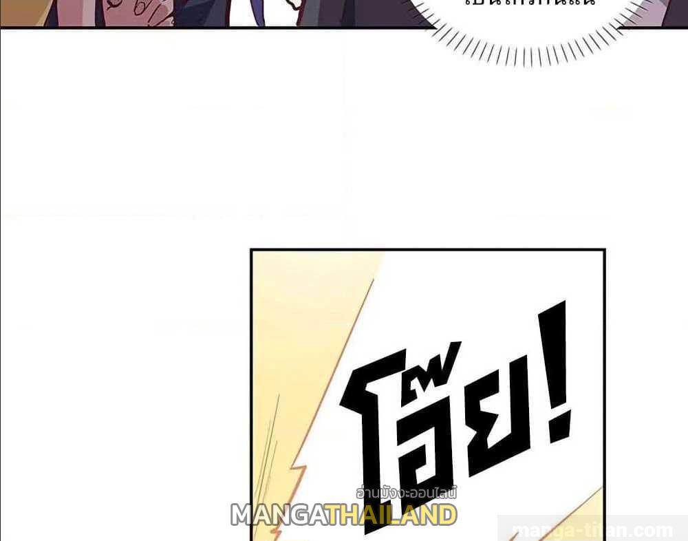 The Super Doctor From 2089 ตอนที่ 130 แปลไทย รูปที่ 22