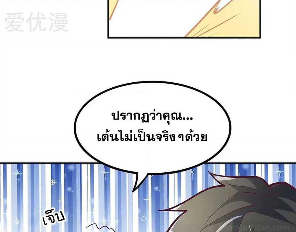 The Super Doctor From 2089 ตอนที่ 130 แปลไทย รูปที่ 23
