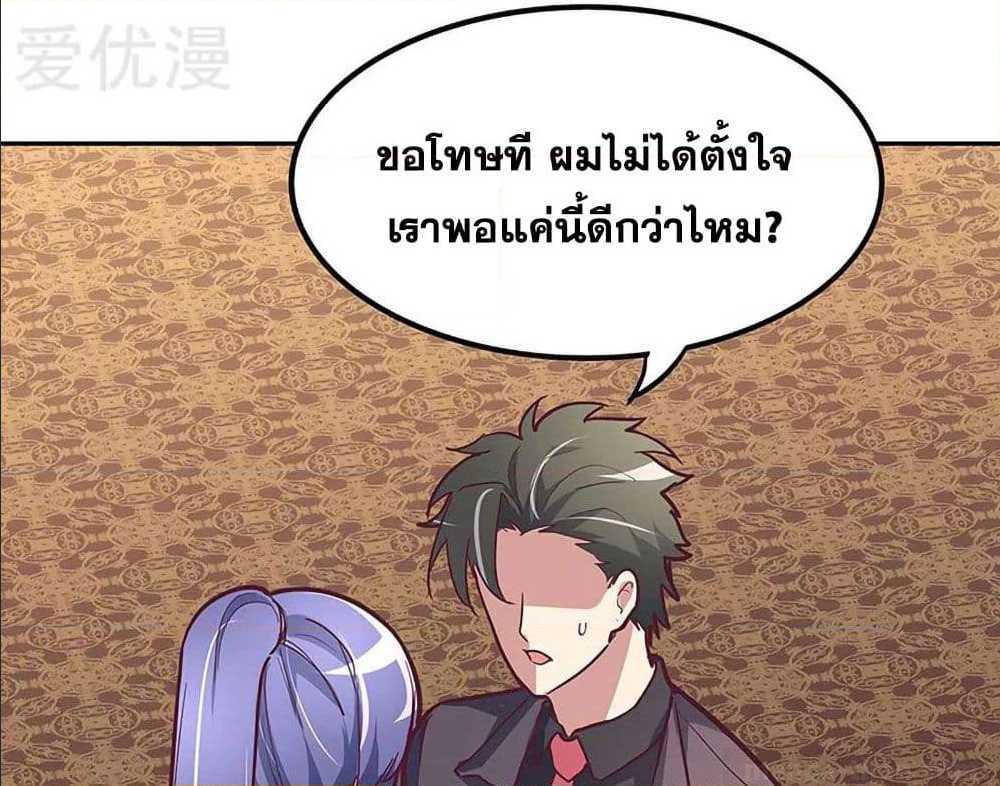 The Super Doctor From 2089 ตอนที่ 130 แปลไทย รูปที่ 25