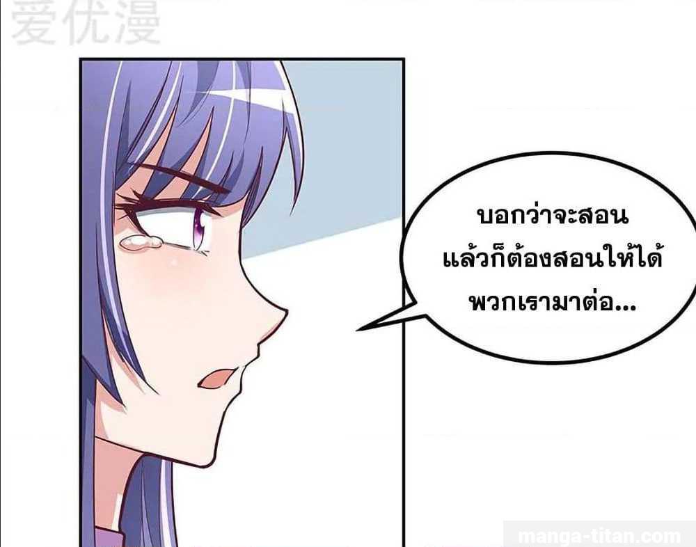 The Super Doctor From 2089 ตอนที่ 130 แปลไทย รูปที่ 27