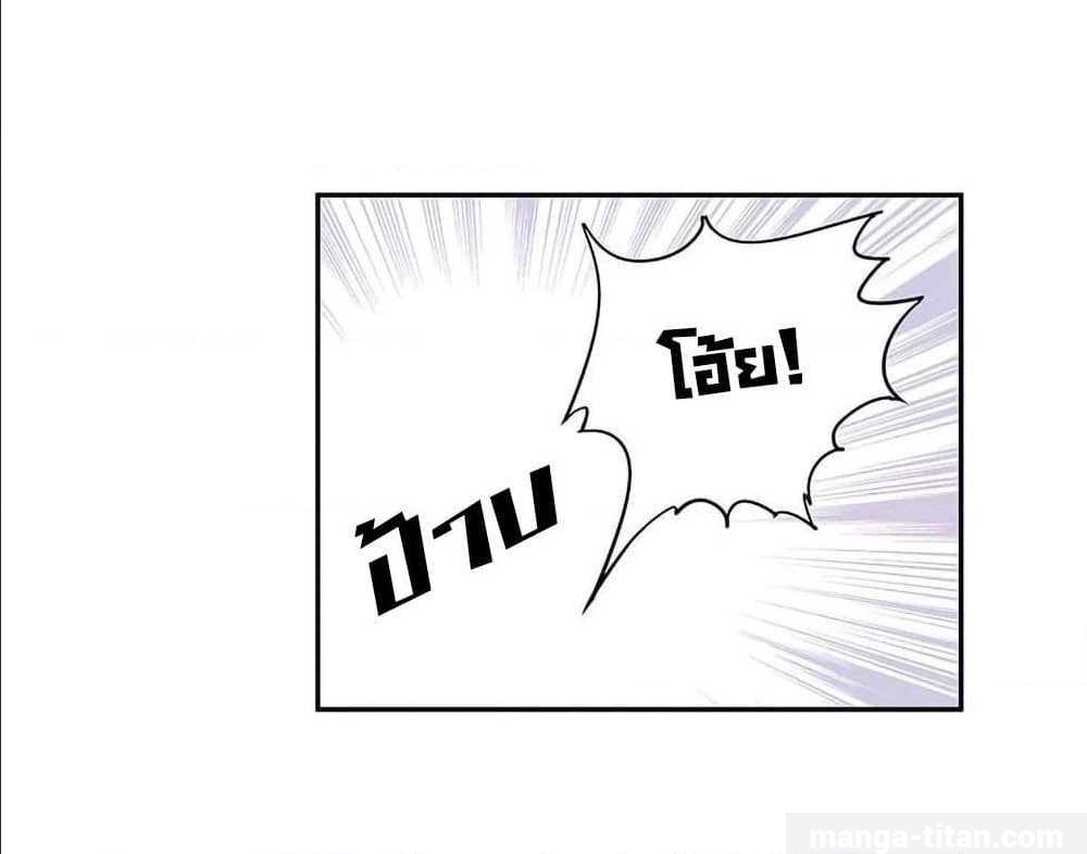 The Super Doctor From 2089 ตอนที่ 130 แปลไทย รูปที่ 33
