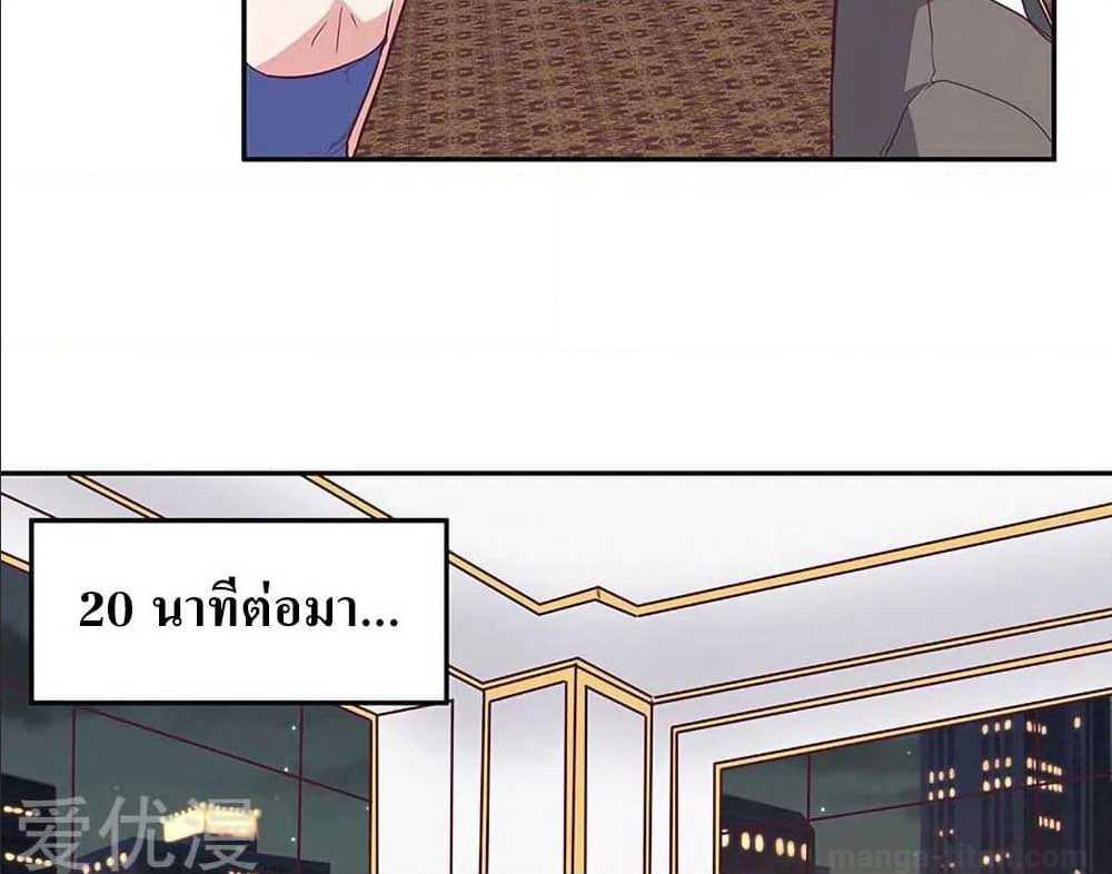 The Super Doctor From 2089 ตอนที่ 130 แปลไทย รูปที่ 36