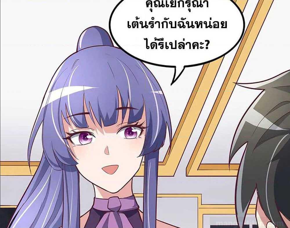 The Super Doctor From 2089 ตอนที่ 130 แปลไทย รูปที่ 4