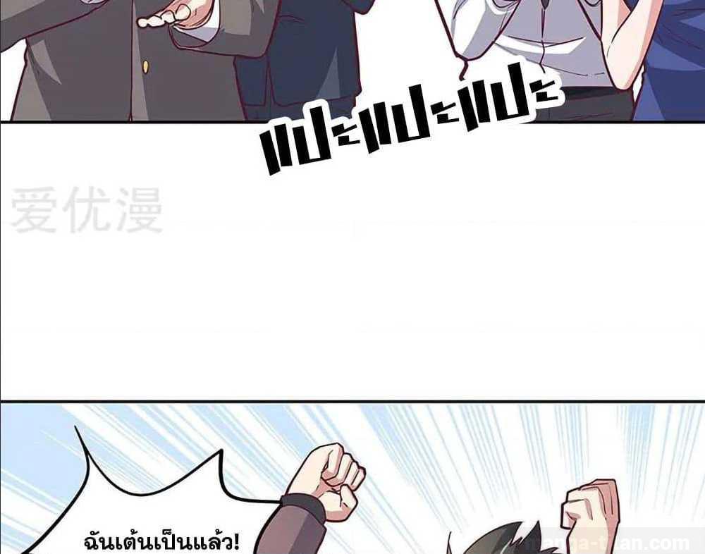 The Super Doctor From 2089 ตอนที่ 130 แปลไทย รูปที่ 43