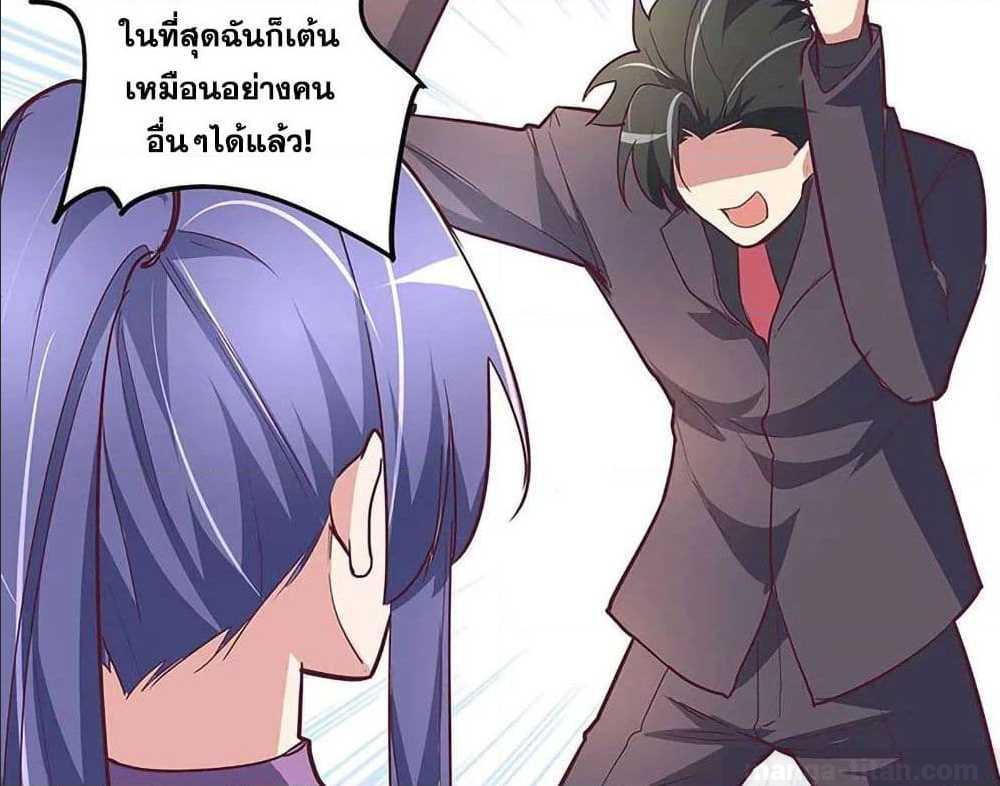 The Super Doctor From 2089 ตอนที่ 130 แปลไทย รูปที่ 44