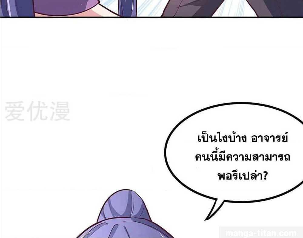The Super Doctor From 2089 ตอนที่ 130 แปลไทย รูปที่ 45