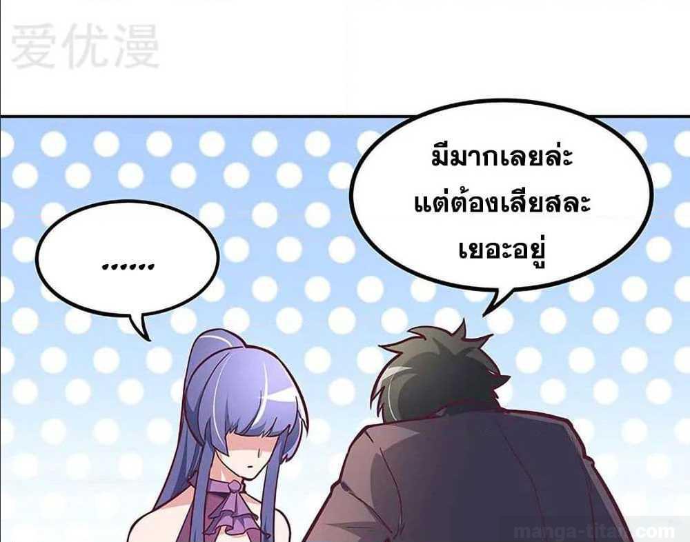 The Super Doctor From 2089 ตอนที่ 130 แปลไทย รูปที่ 48
