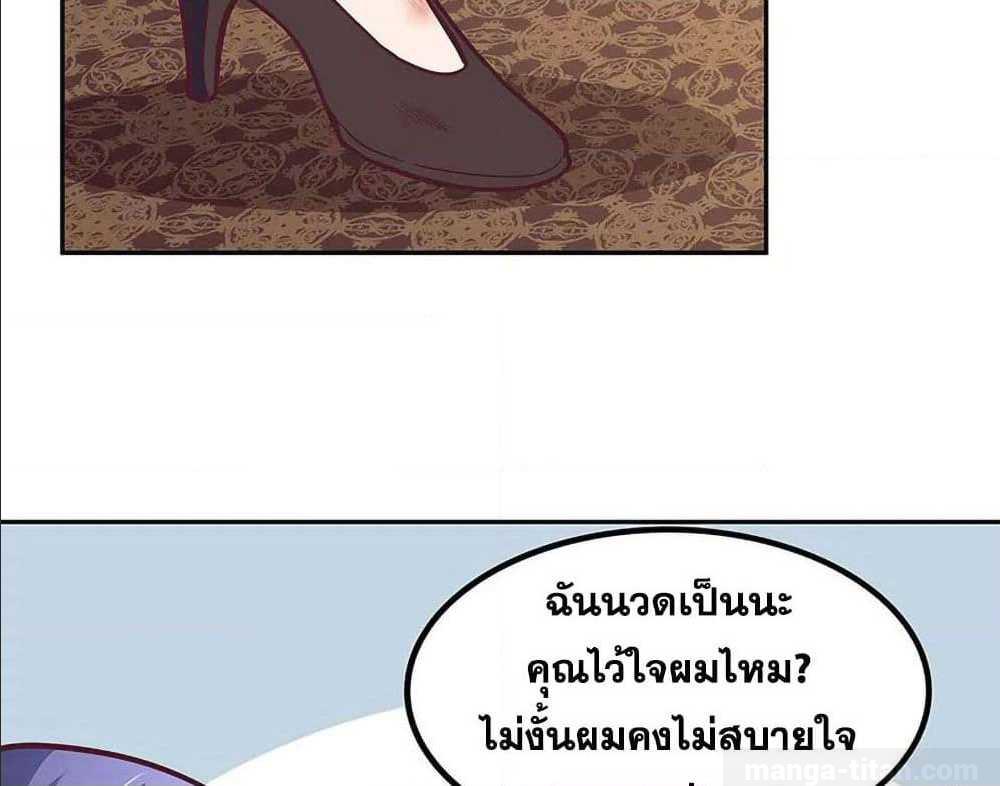 The Super Doctor From 2089 ตอนที่ 130 แปลไทย รูปที่ 51
