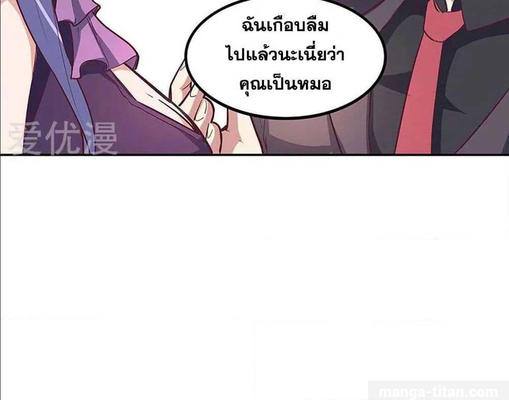 The Super Doctor From 2089 ตอนที่ 130 แปลไทย รูปที่ 53