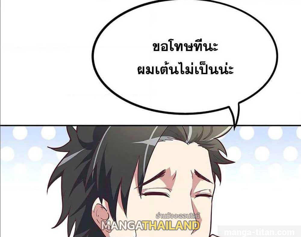The Super Doctor From 2089 ตอนที่ 130 แปลไทย รูปที่ 6