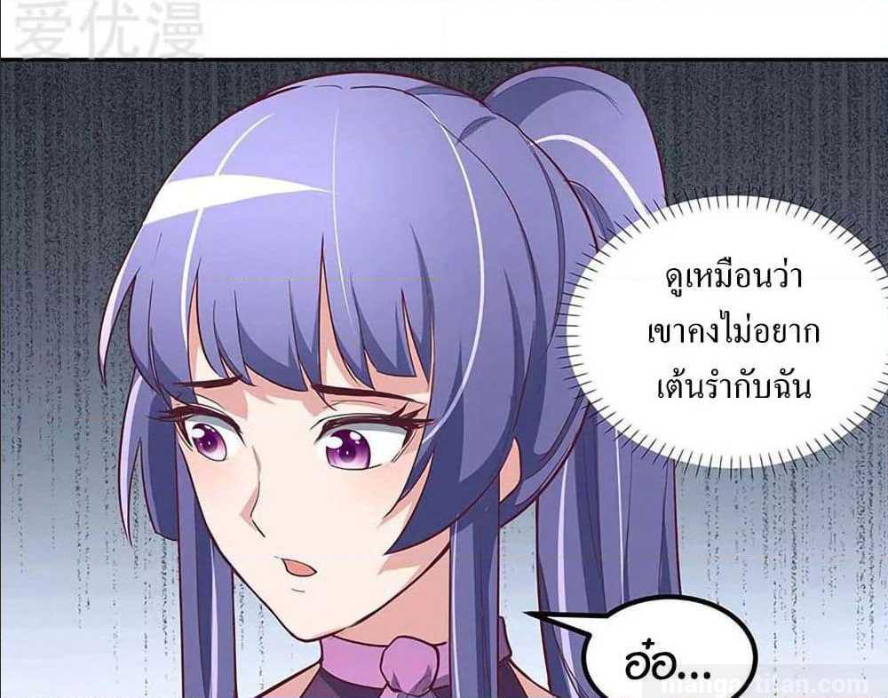 The Super Doctor From 2089 ตอนที่ 130 แปลไทย รูปที่ 8
