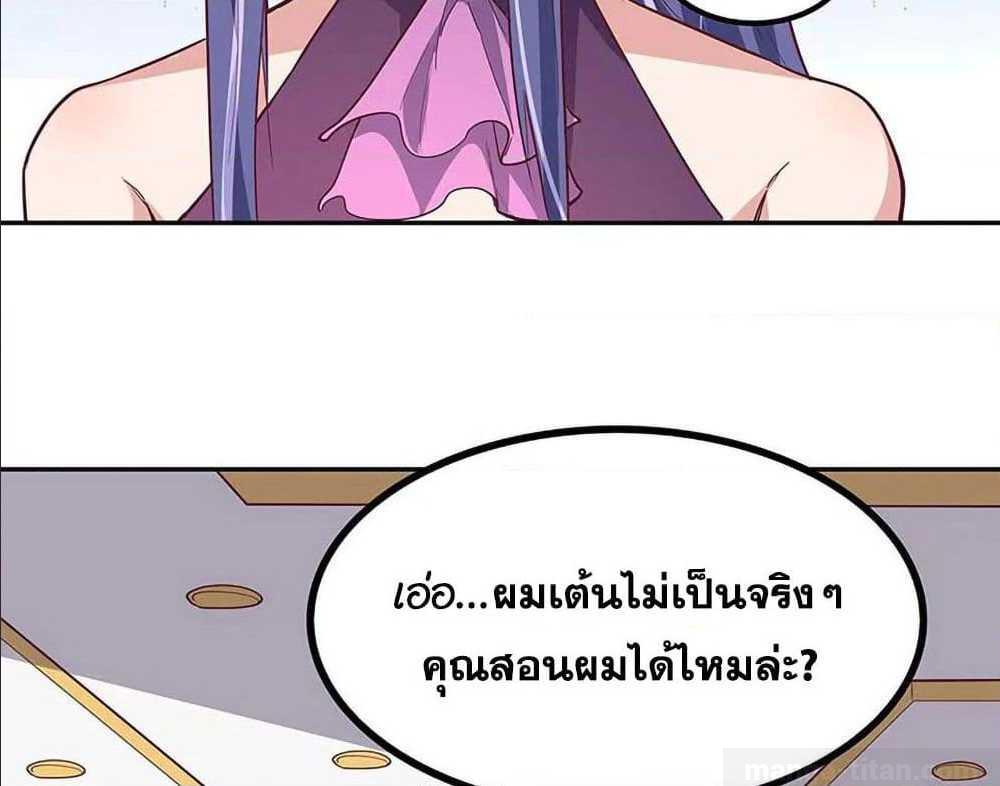 The Super Doctor From 2089 ตอนที่ 130 แปลไทย รูปที่ 9