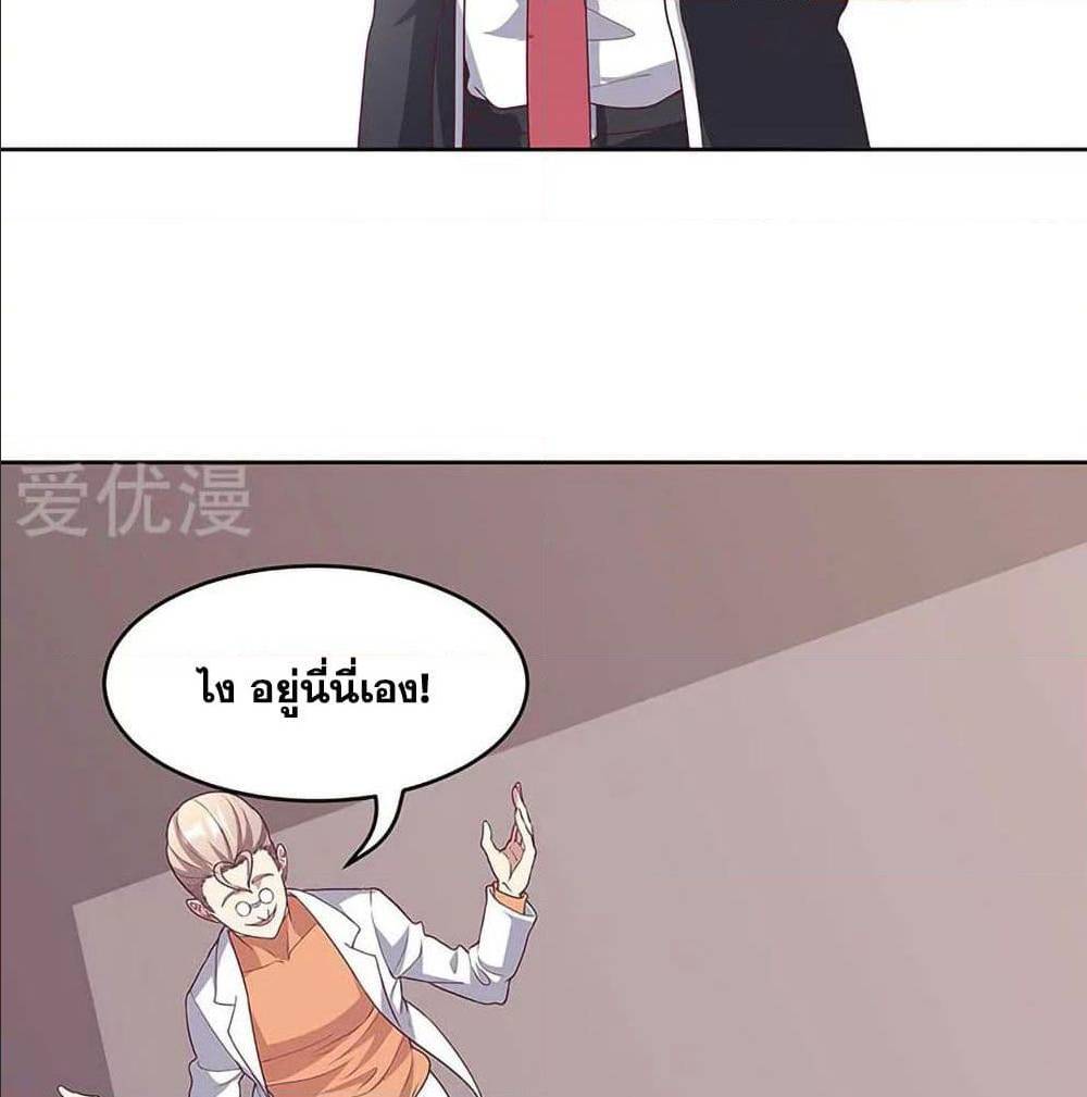 The Super Doctor From 2089 ตอนที่ 141 แปลไทย รูปที่ 11