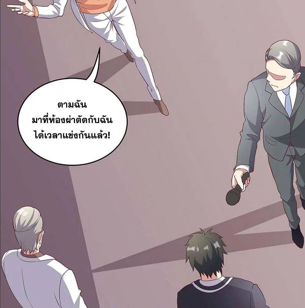The Super Doctor From 2089 ตอนที่ 141 แปลไทย รูปที่ 12