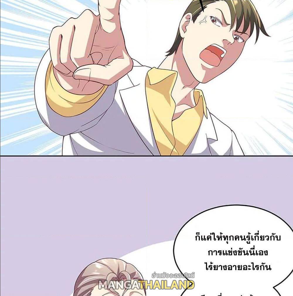 The Super Doctor From 2089 ตอนที่ 141 แปลไทย รูปที่ 14