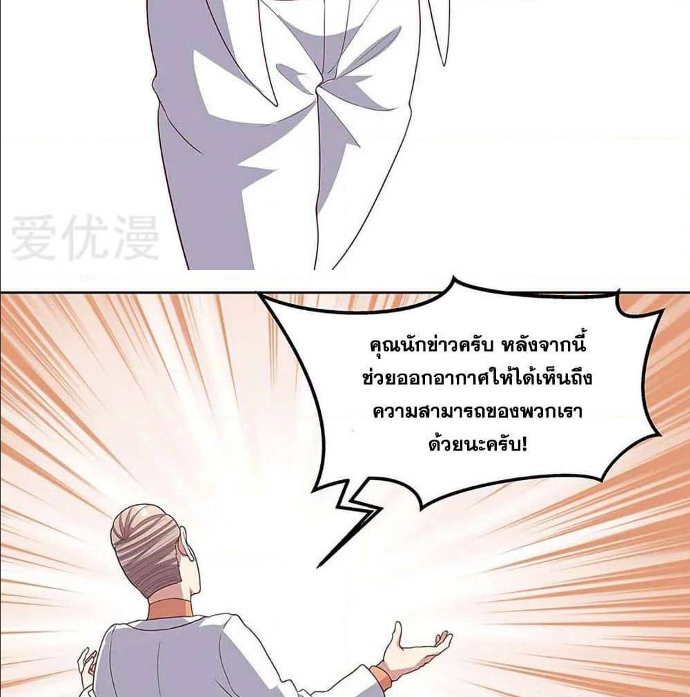 The Super Doctor From 2089 ตอนที่ 141 แปลไทย รูปที่ 16