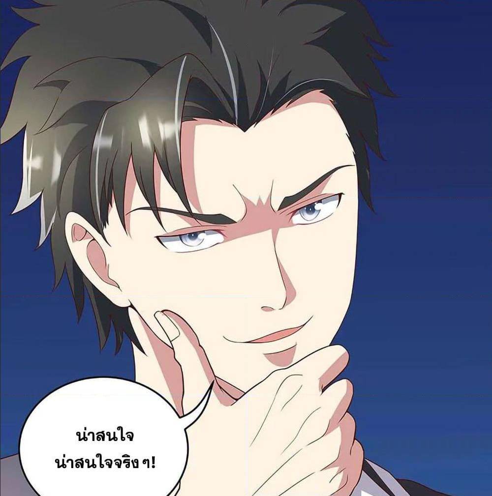 The Super Doctor From 2089 ตอนที่ 141 แปลไทย รูปที่ 19