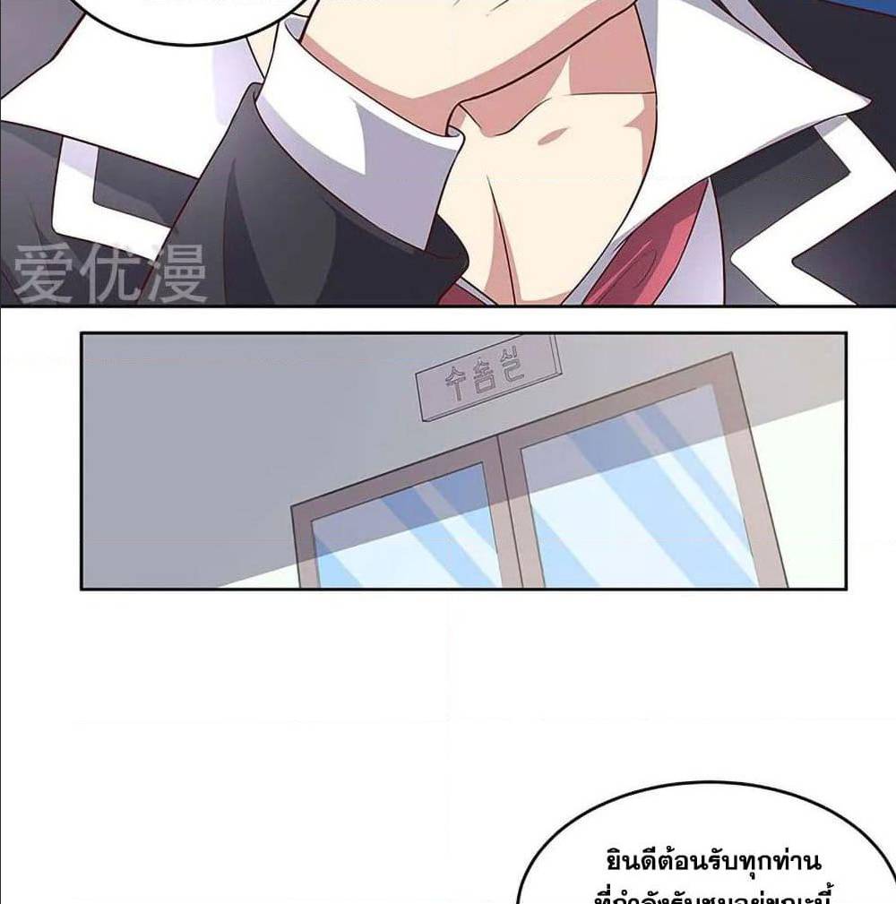 The Super Doctor From 2089 ตอนที่ 141 แปลไทย รูปที่ 20