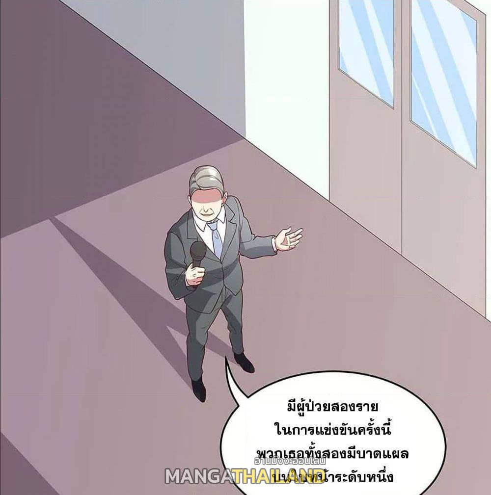 The Super Doctor From 2089 ตอนที่ 141 แปลไทย รูปที่ 22