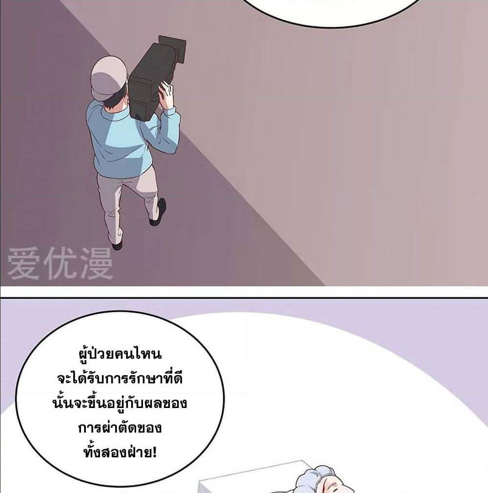 The Super Doctor From 2089 ตอนที่ 141 แปลไทย รูปที่ 23