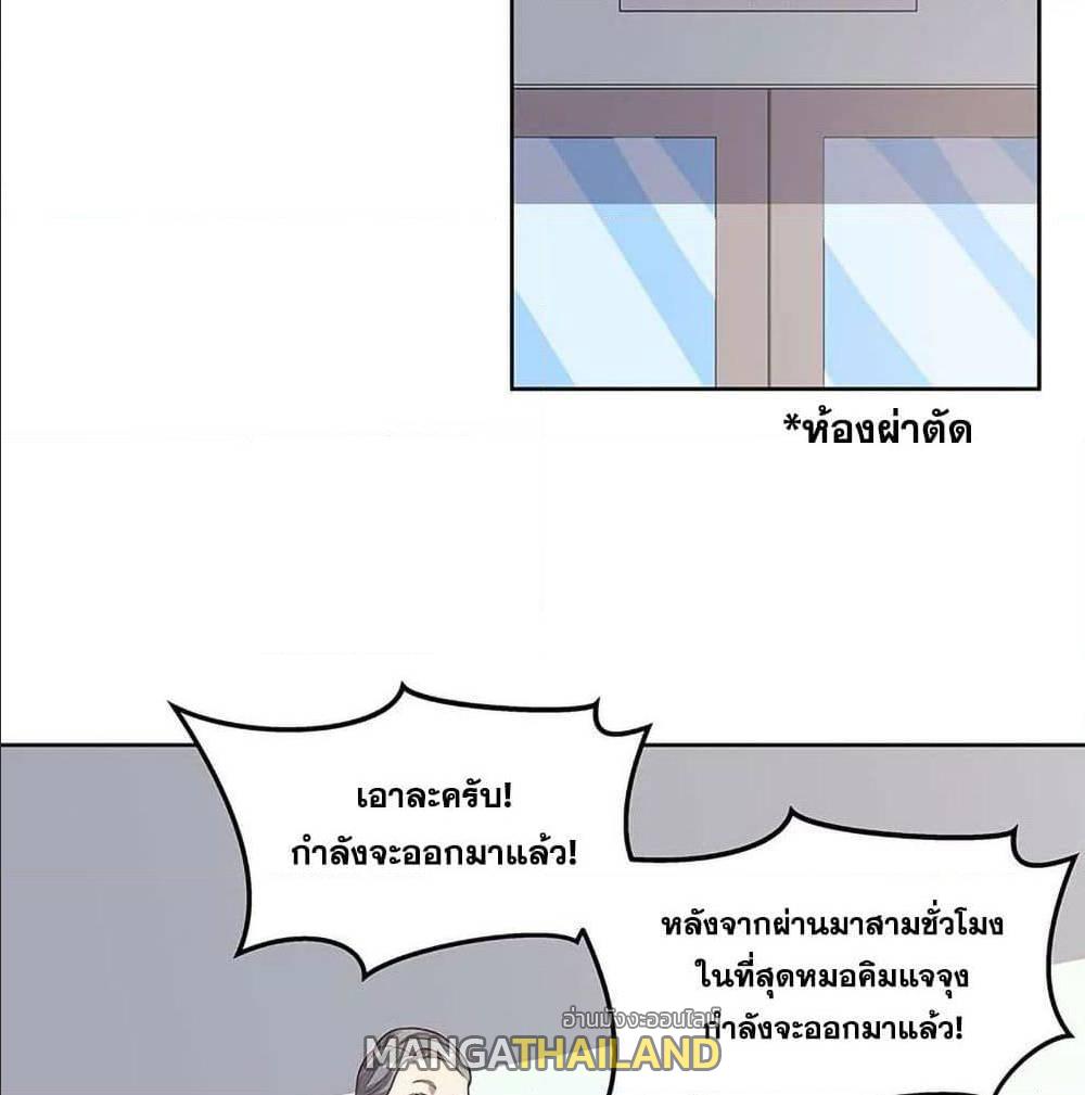 The Super Doctor From 2089 ตอนที่ 141 แปลไทย รูปที่ 26