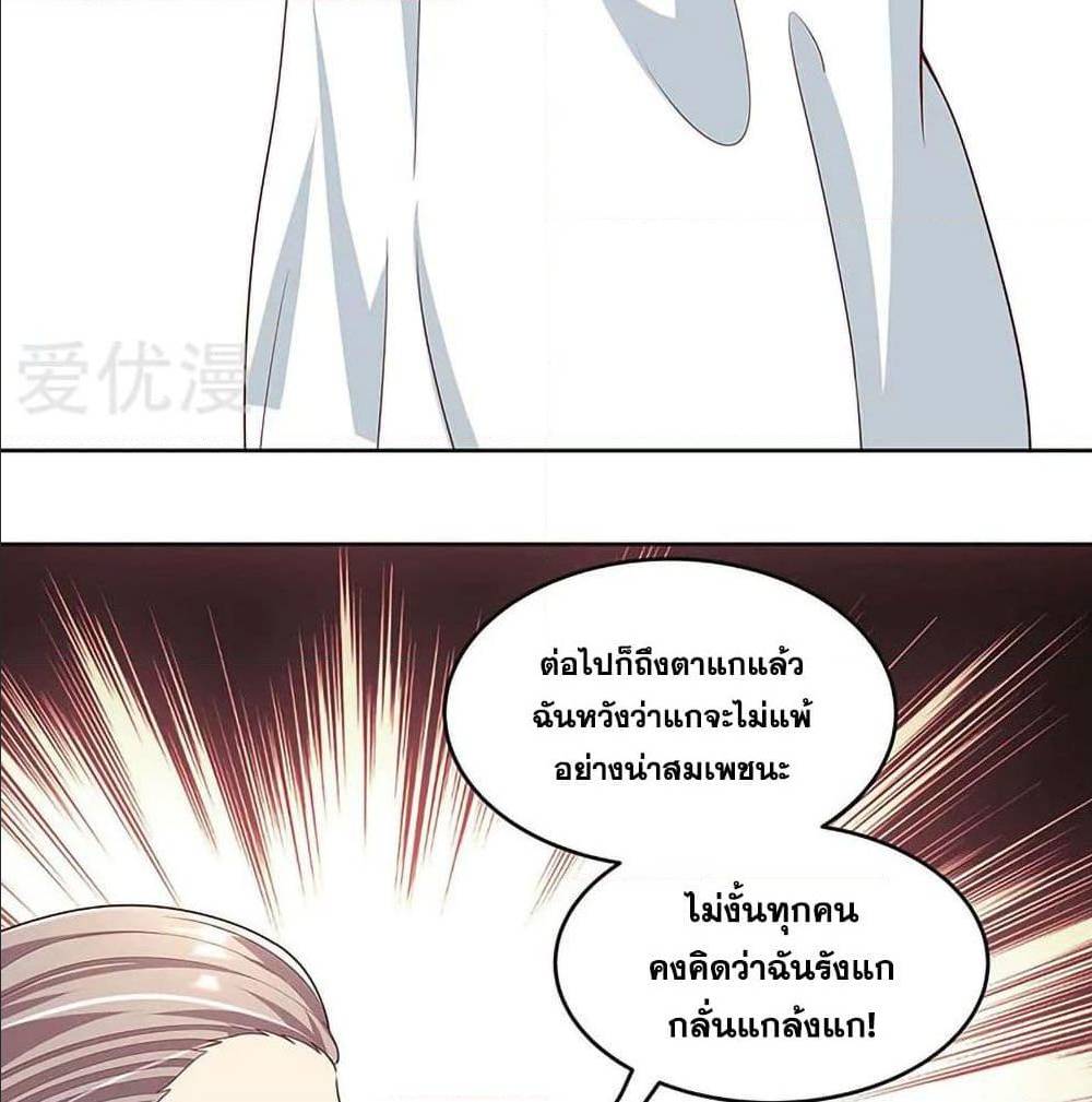 The Super Doctor From 2089 ตอนที่ 141 แปลไทย รูปที่ 29