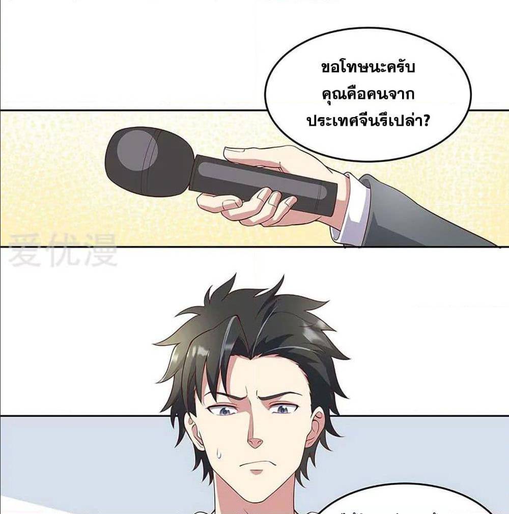 The Super Doctor From 2089 ตอนที่ 141 แปลไทย รูปที่ 3