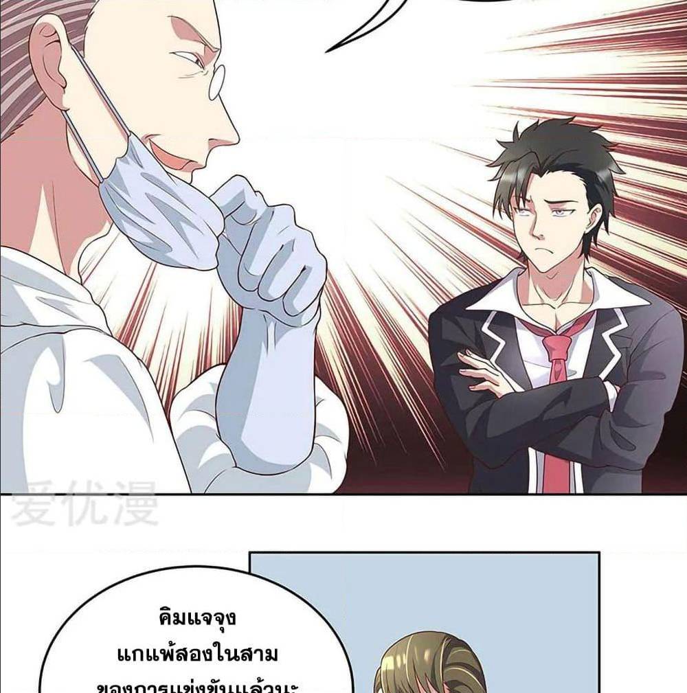 The Super Doctor From 2089 ตอนที่ 141 แปลไทย รูปที่ 30
