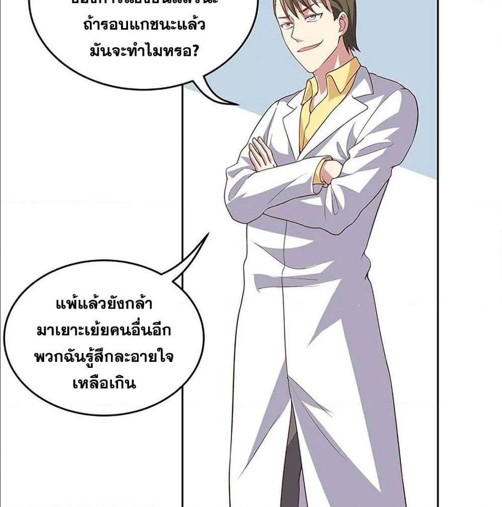 The Super Doctor From 2089 ตอนที่ 141 แปลไทย รูปที่ 31