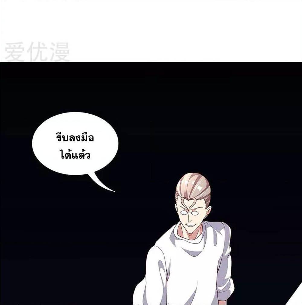 The Super Doctor From 2089 ตอนที่ 141 แปลไทย รูปที่ 34