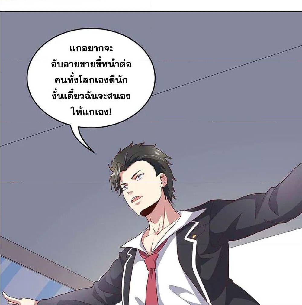 The Super Doctor From 2089 ตอนที่ 141 แปลไทย รูปที่ 38
