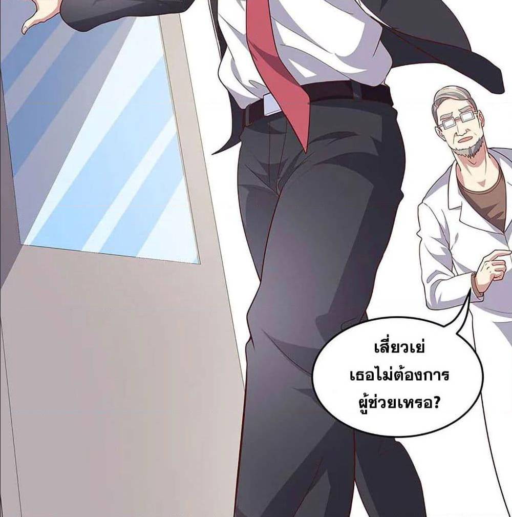 The Super Doctor From 2089 ตอนที่ 141 แปลไทย รูปที่ 39