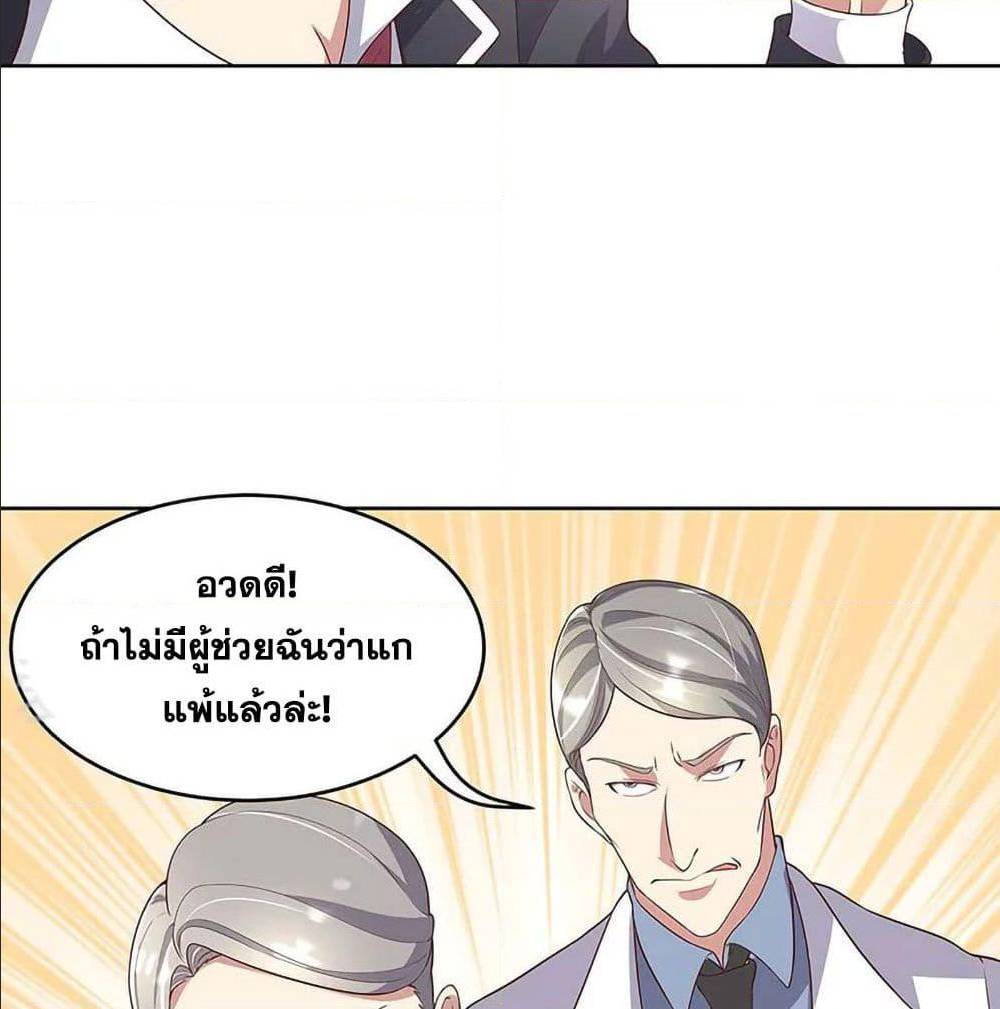 The Super Doctor From 2089 ตอนที่ 141 แปลไทย รูปที่ 42