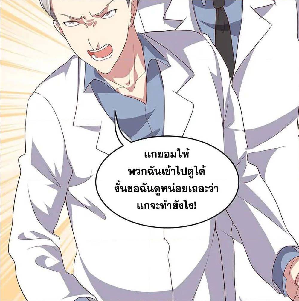 The Super Doctor From 2089 ตอนที่ 141 แปลไทย รูปที่ 43