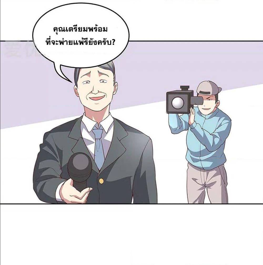 The Super Doctor From 2089 ตอนที่ 141 แปลไทย รูปที่ 5